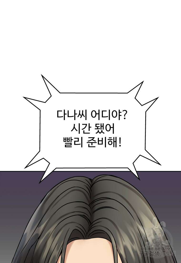 플렉스(FLEX) 5화 14