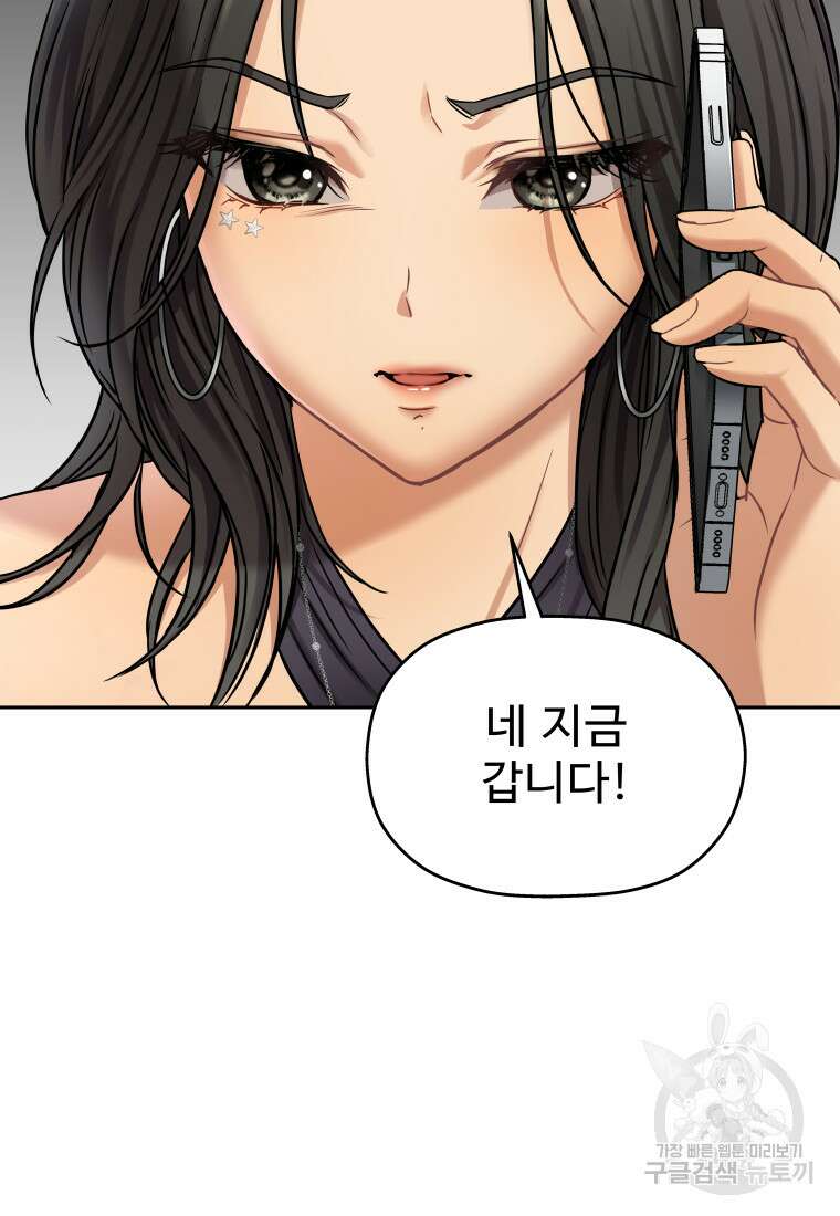 플렉스(FLEX) 5화 15
