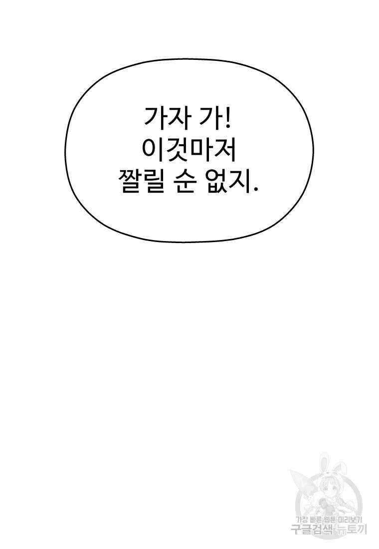 플렉스(FLEX) 5화 16
