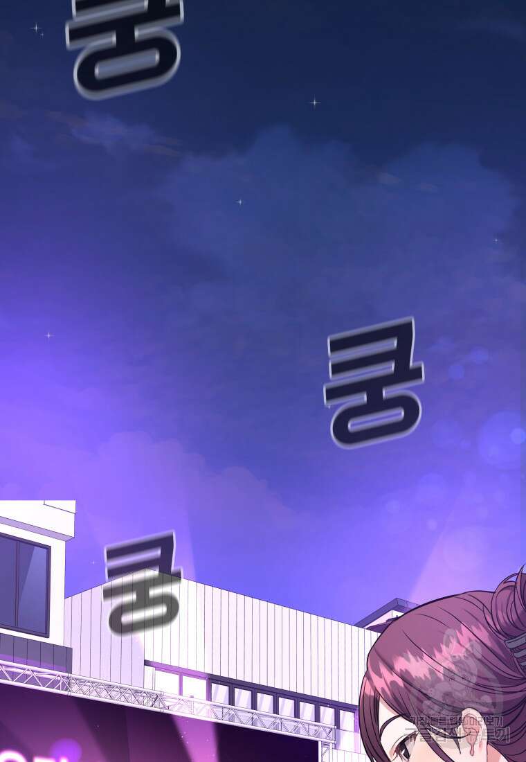 플렉스(FLEX) 5화 20