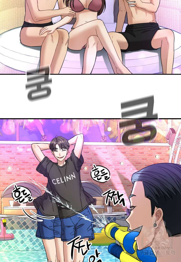 플렉스(FLEX) 5화 24