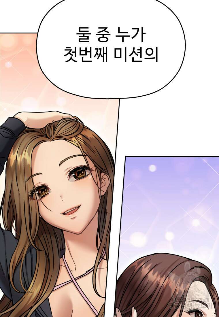 플렉스(FLEX) 9화 4
