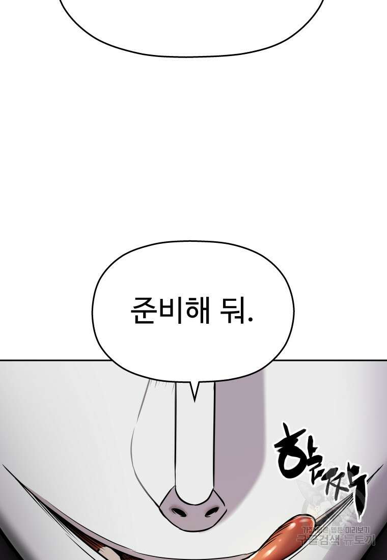 플렉스(FLEX) 9화 6