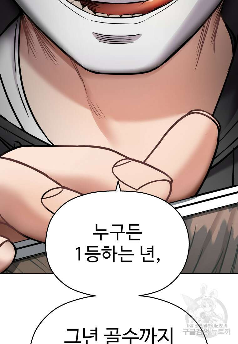 플렉스(FLEX) 9화 7