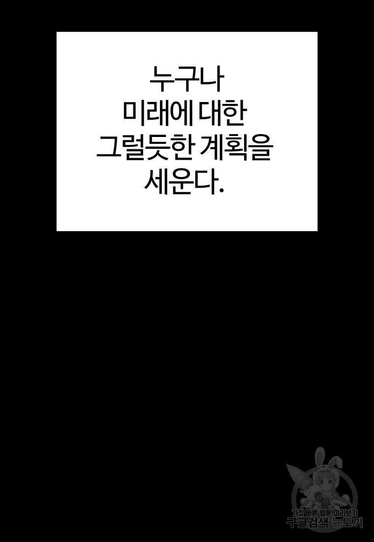 플렉스(FLEX) 9화 10