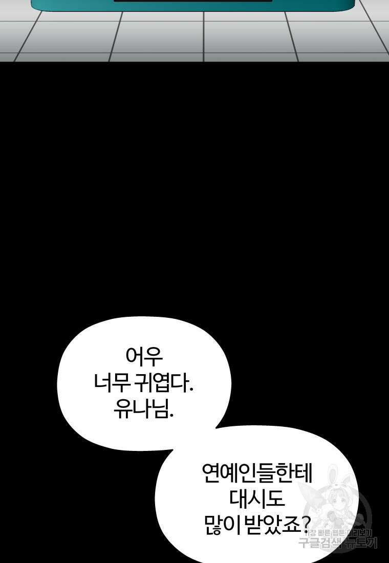 플렉스(FLEX) 9화 12