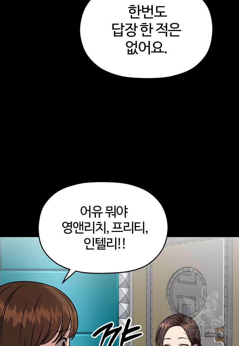 플렉스(FLEX) 9화 16