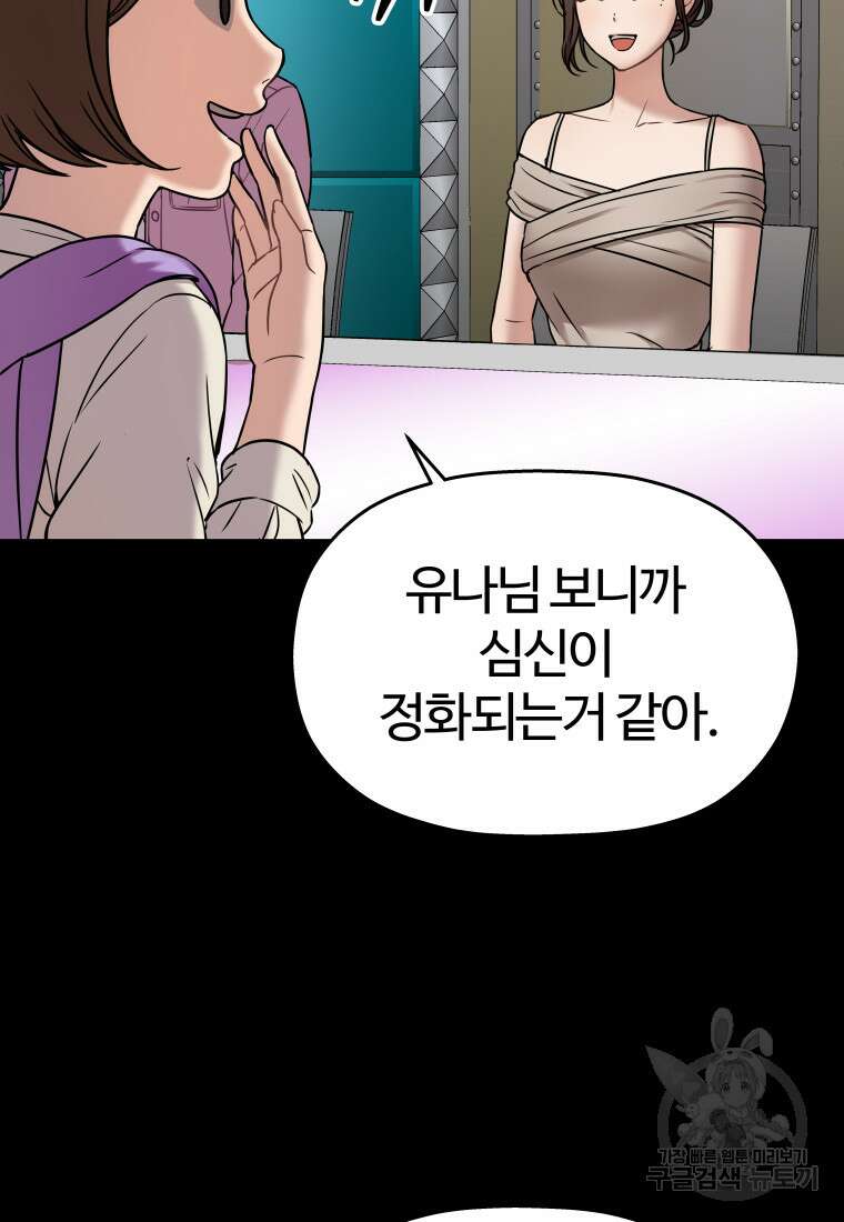 플렉스(FLEX) 9화 17