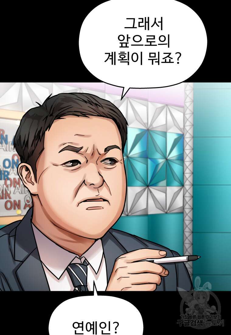 플렉스(FLEX) 9화 18