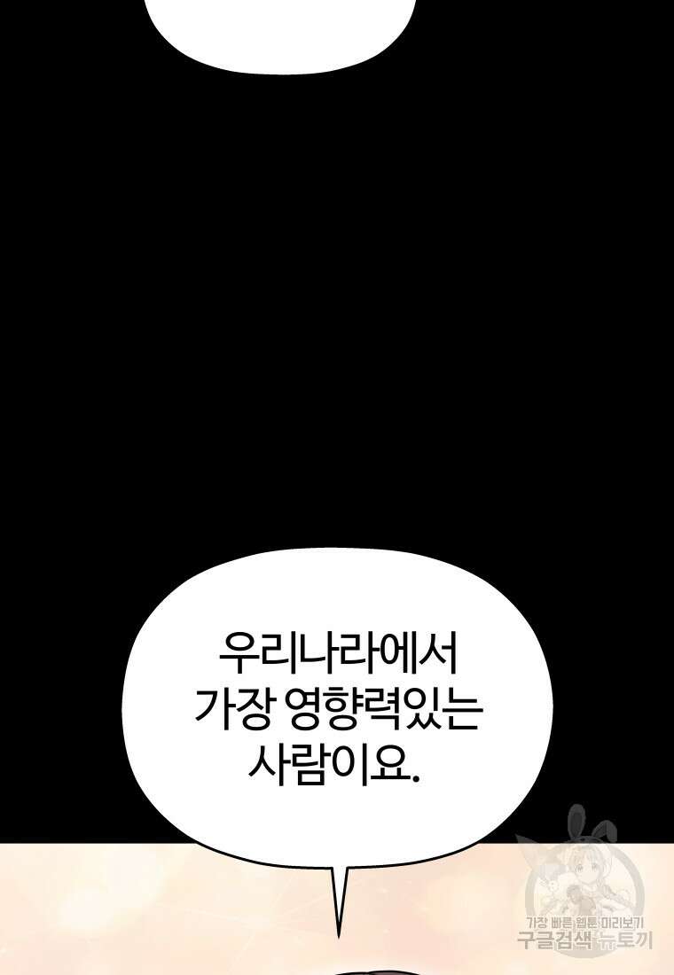 플렉스(FLEX) 9화 19