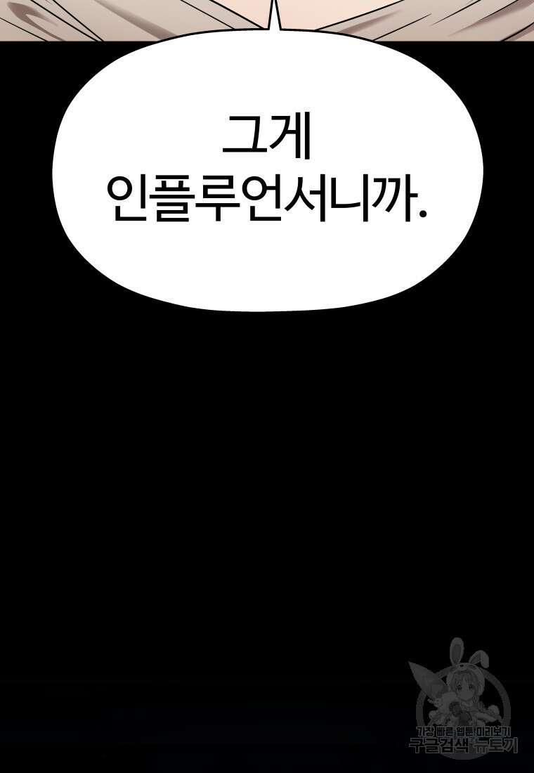 플렉스(FLEX) 9화 21