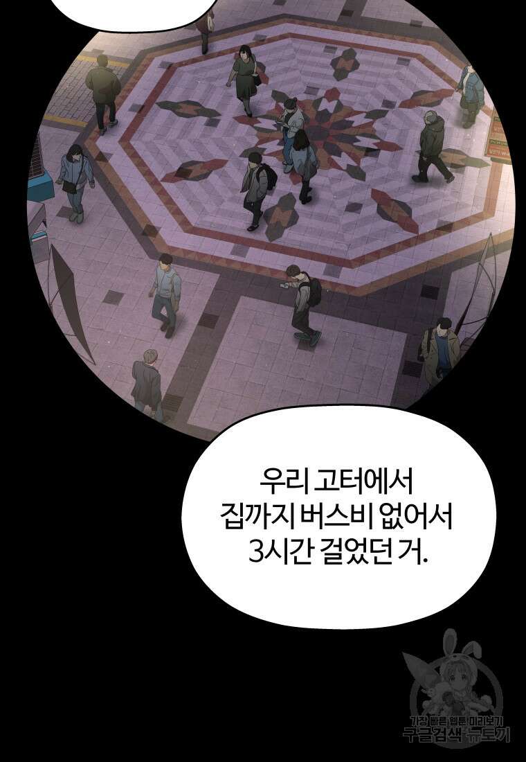 플렉스(FLEX) 9화 27