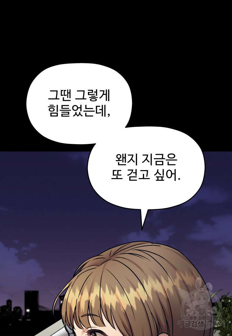 플렉스(FLEX) 9화 28