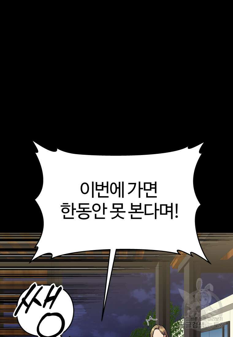 플렉스(FLEX) 9화 35