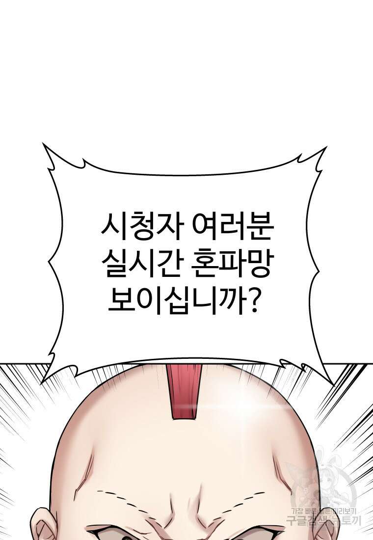 플렉스(FLEX) 14화 2
