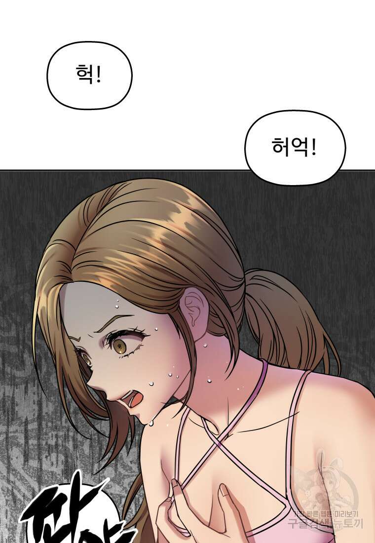 플렉스(FLEX) 14화 7