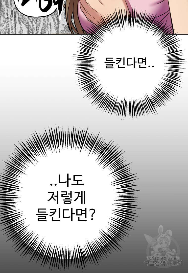 플렉스(FLEX) 14화 8
