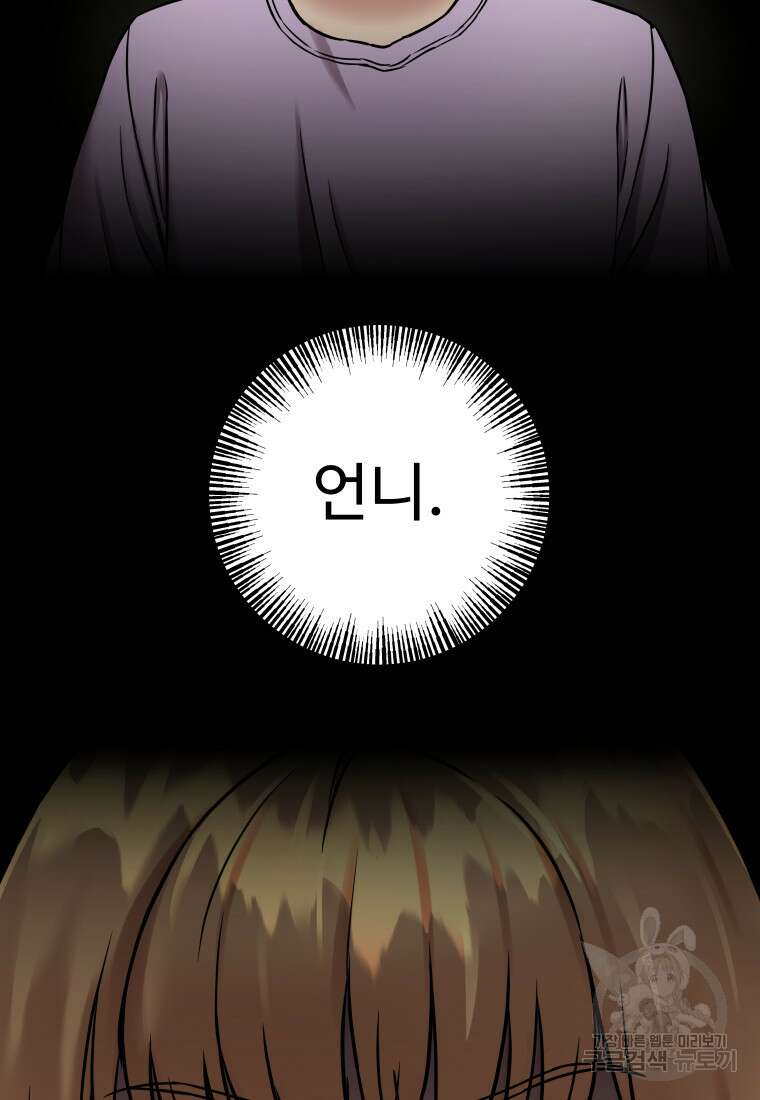 플렉스(FLEX) 14화 10