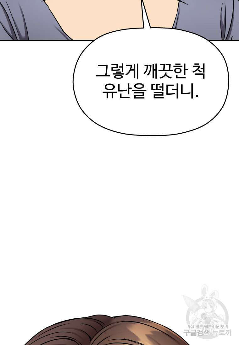 플렉스(FLEX) 14화 13