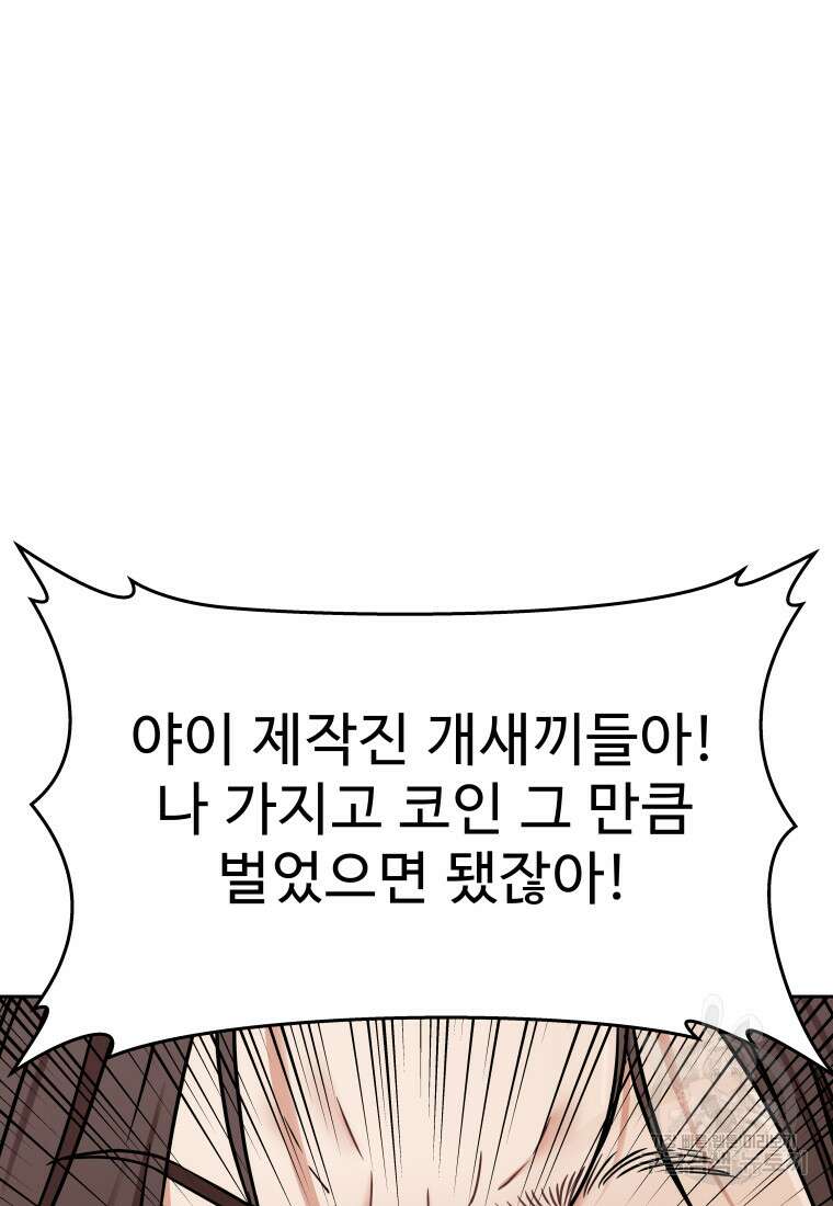 플렉스(FLEX) 14화 15