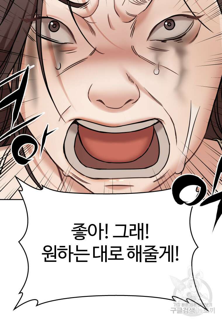 플렉스(FLEX) 14화 16