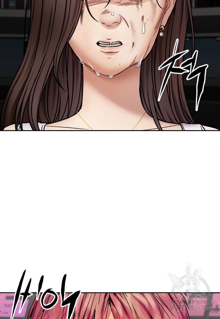 플렉스(FLEX) 14화 20