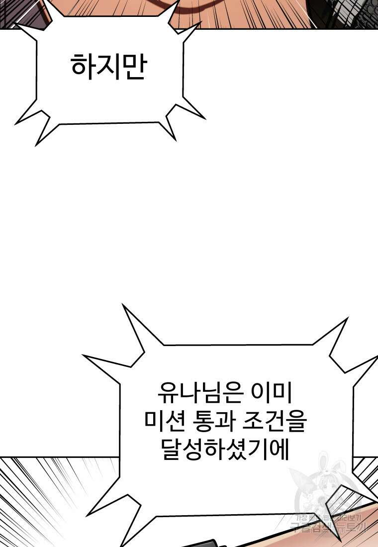 플렉스(FLEX) 14화 23