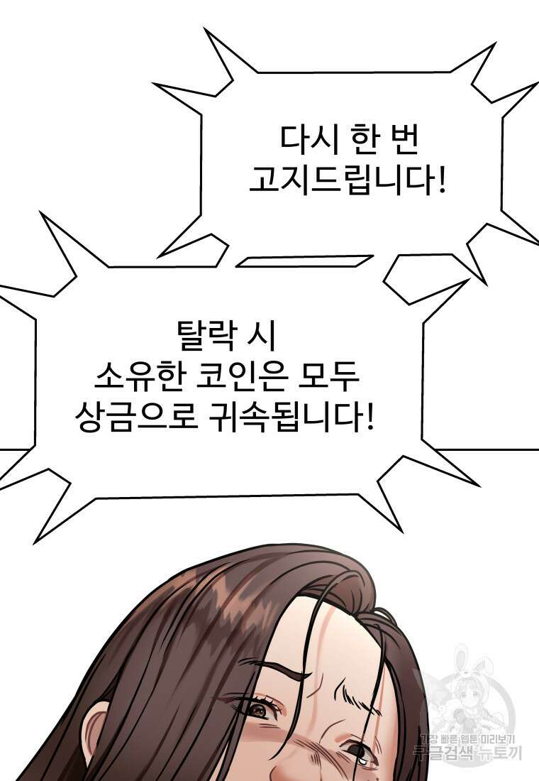 플렉스(FLEX) 14화 25