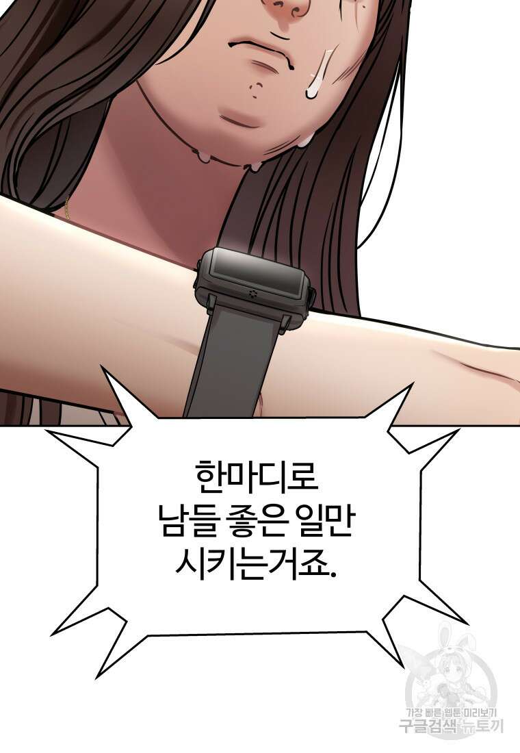플렉스(FLEX) 14화 26