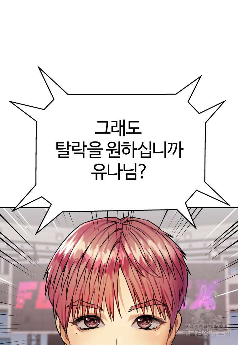 플렉스(FLEX) 14화 27