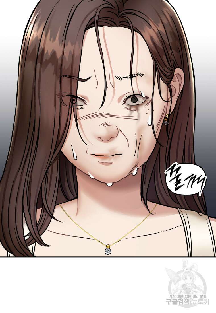 플렉스(FLEX) 14화 29