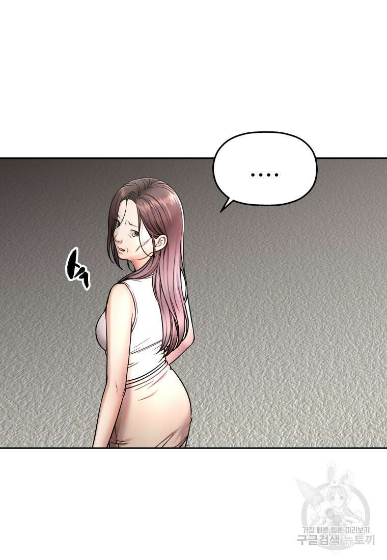 플렉스(FLEX) 14화 30