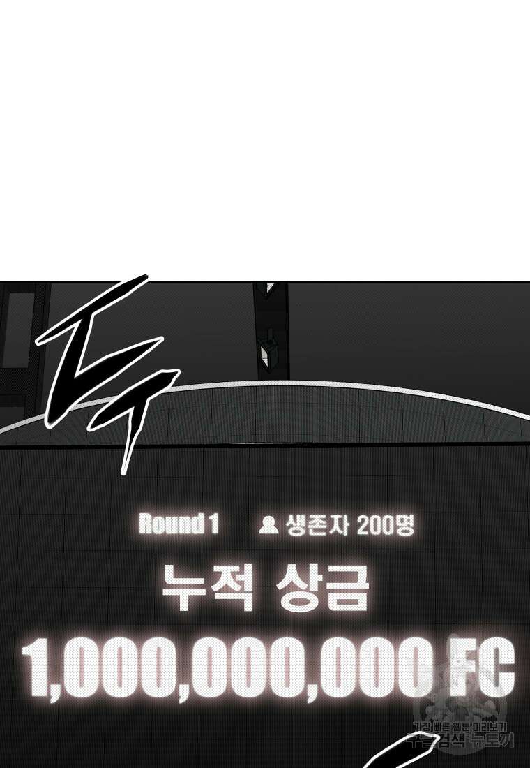 플렉스(FLEX) 14화 31