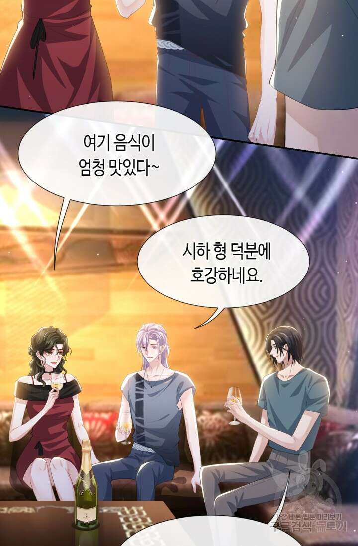 집착공의 인형놀이 77화 3