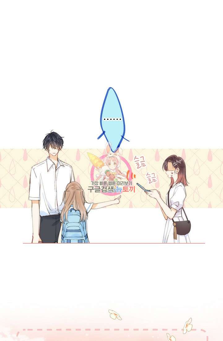 숨길 수 없는 7화 1