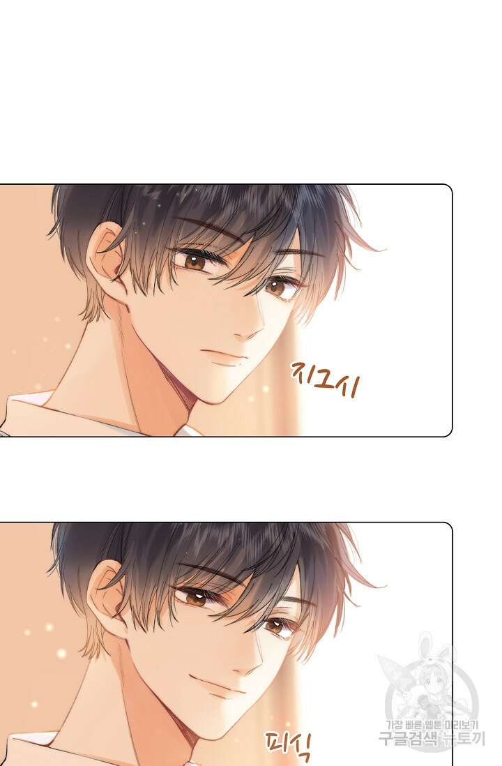 숨길 수 없는 7화 4
