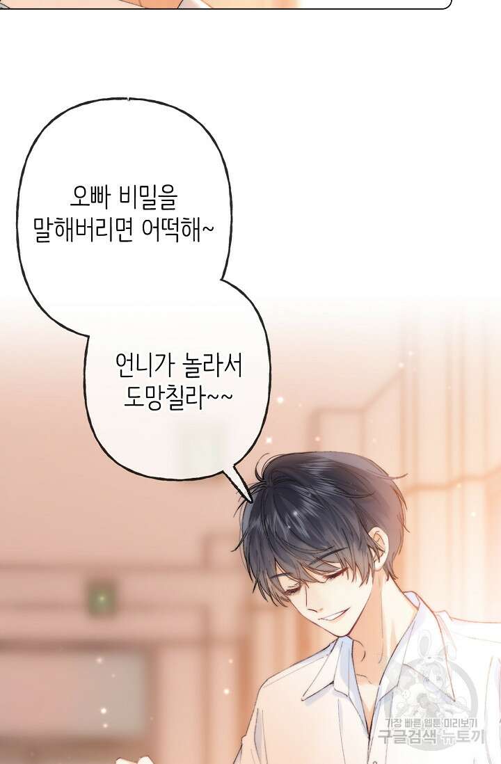 숨길 수 없는 7화 5