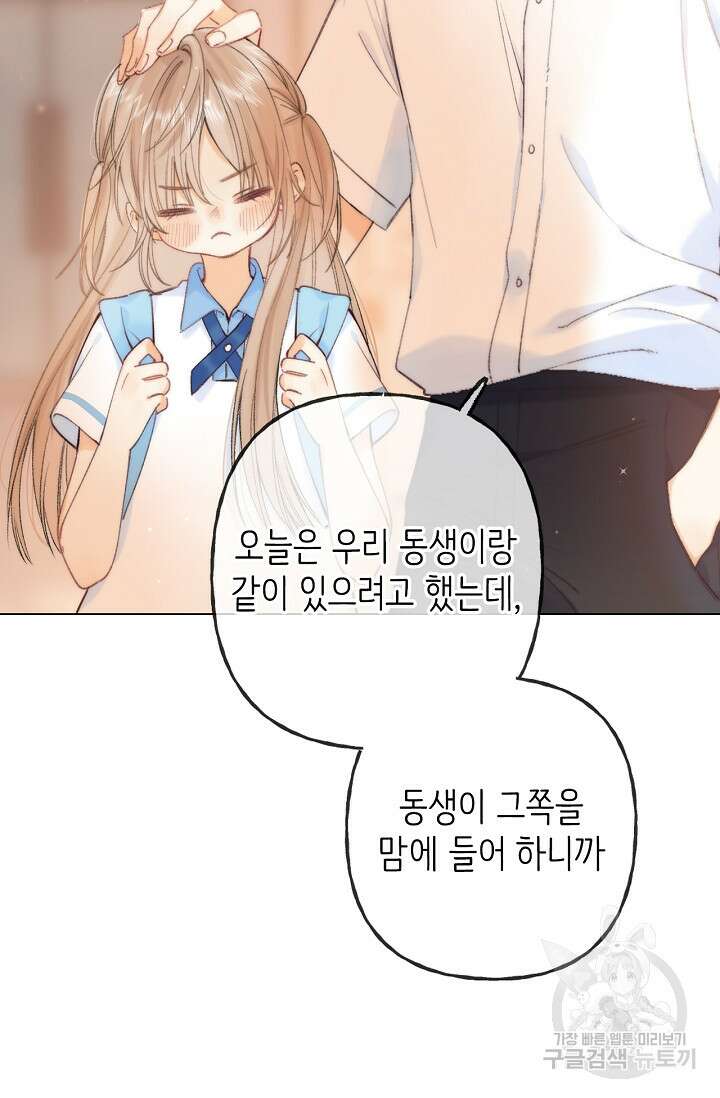 숨길 수 없는 7화 6