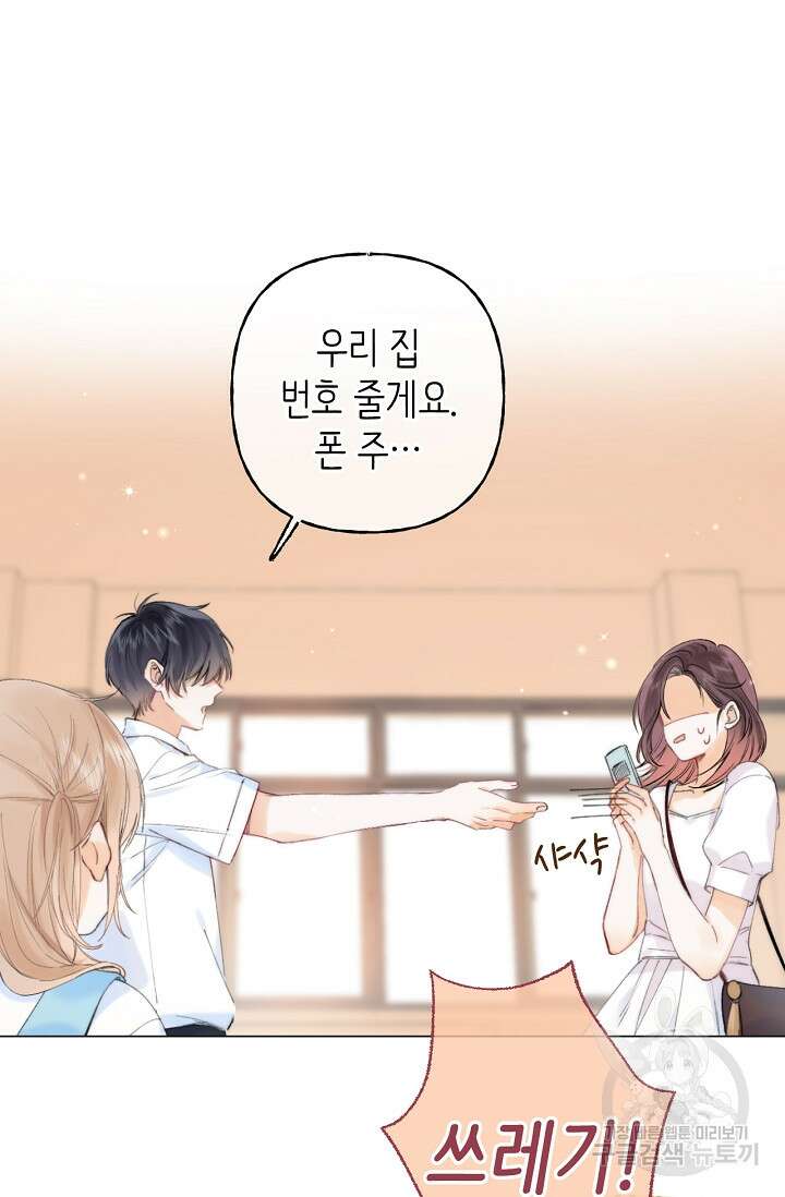 숨길 수 없는 7화 7