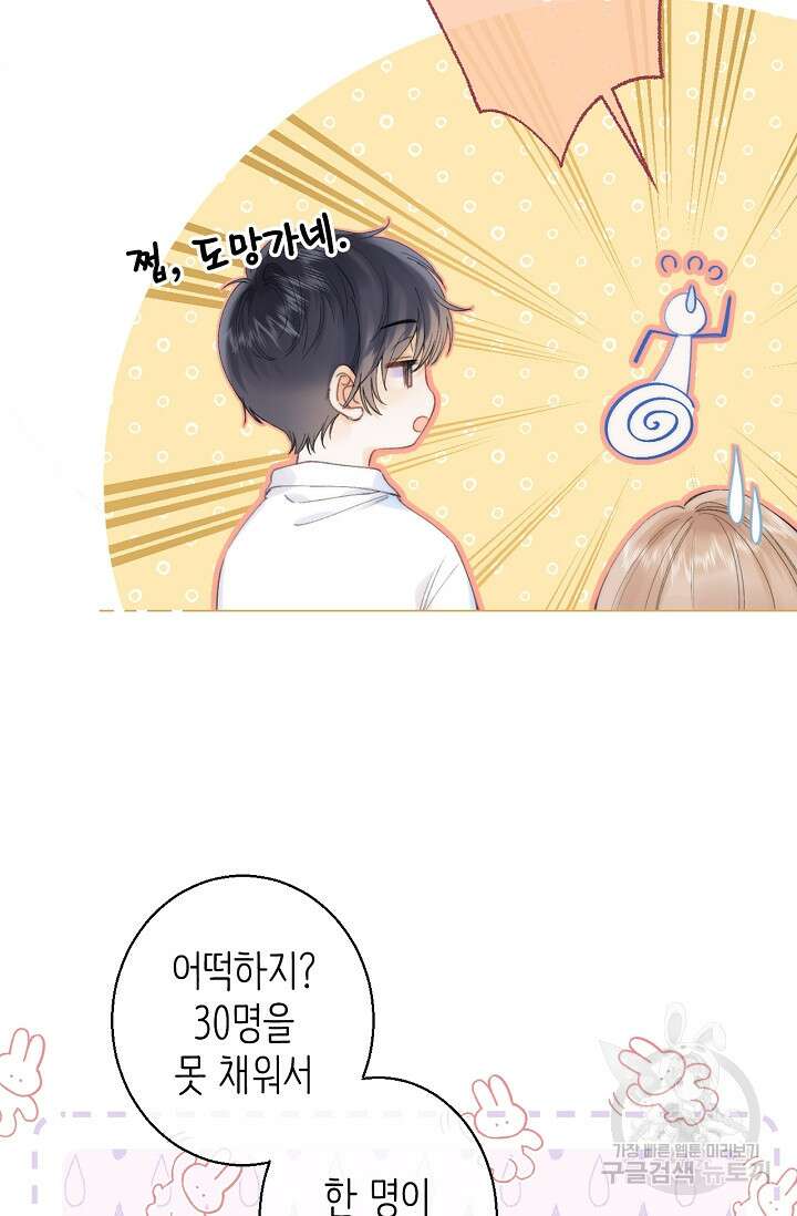 숨길 수 없는 7화 8