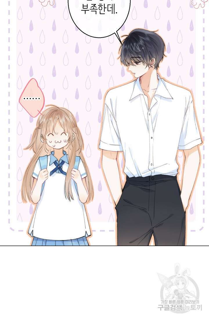 숨길 수 없는 7화 9