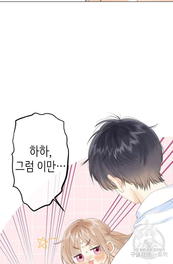 숨길 수 없는 7화 12