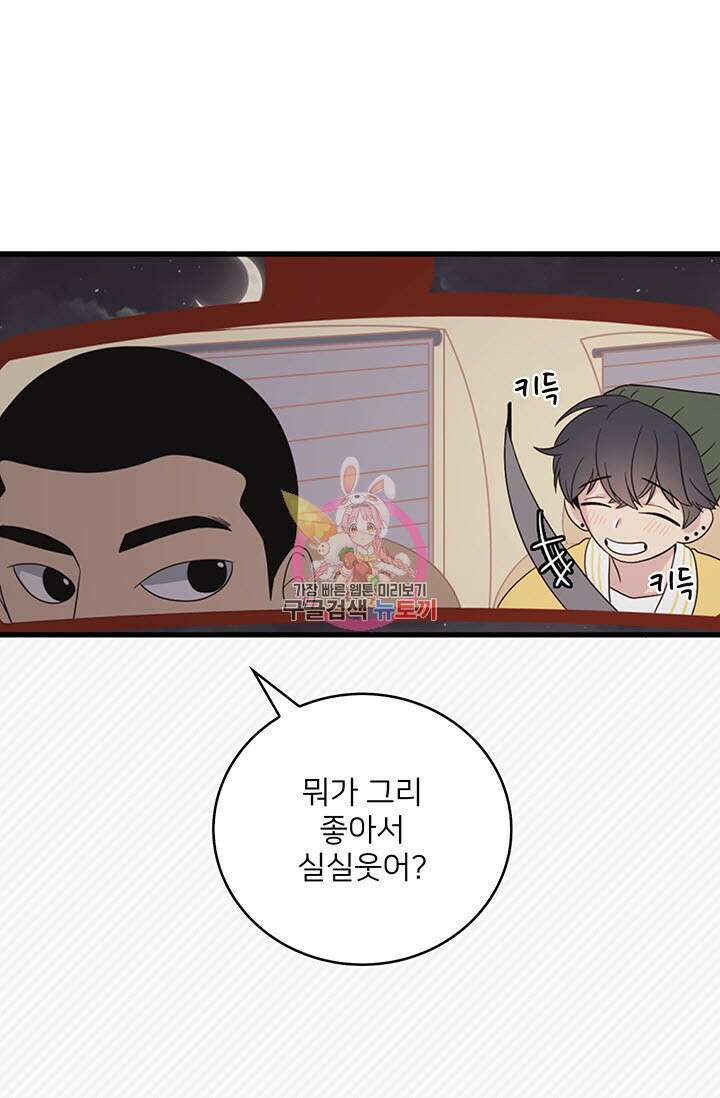우리형은 존잘님 2화 1