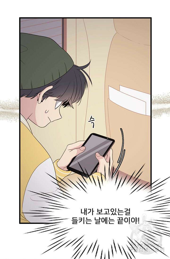 우리형은 존잘님 2화 3