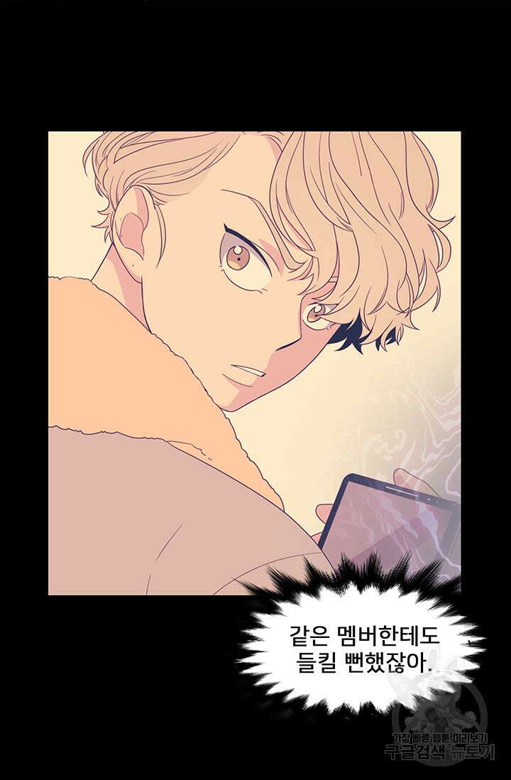 우리형은 존잘님 2화 5
