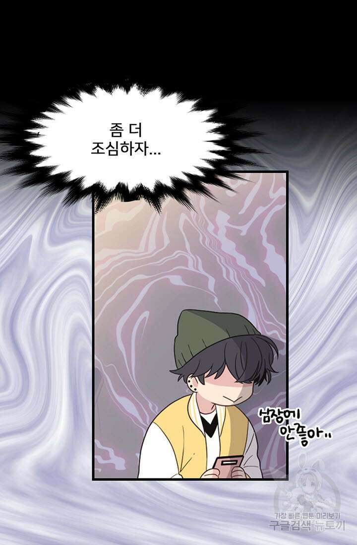우리형은 존잘님 2화 6