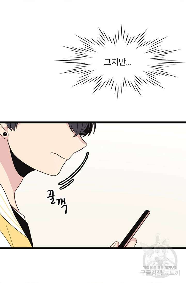 우리형은 존잘님 2화 7