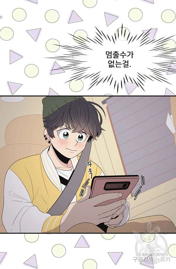 우리형은 존잘님 2화 8