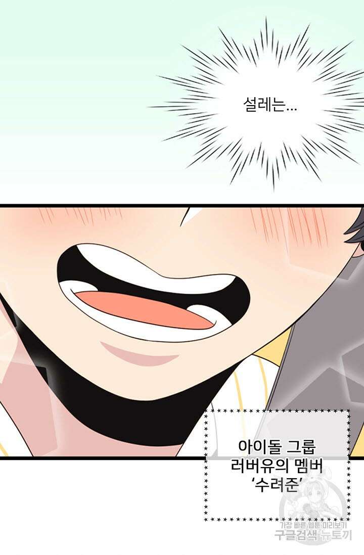 우리형은 존잘님 2화 10