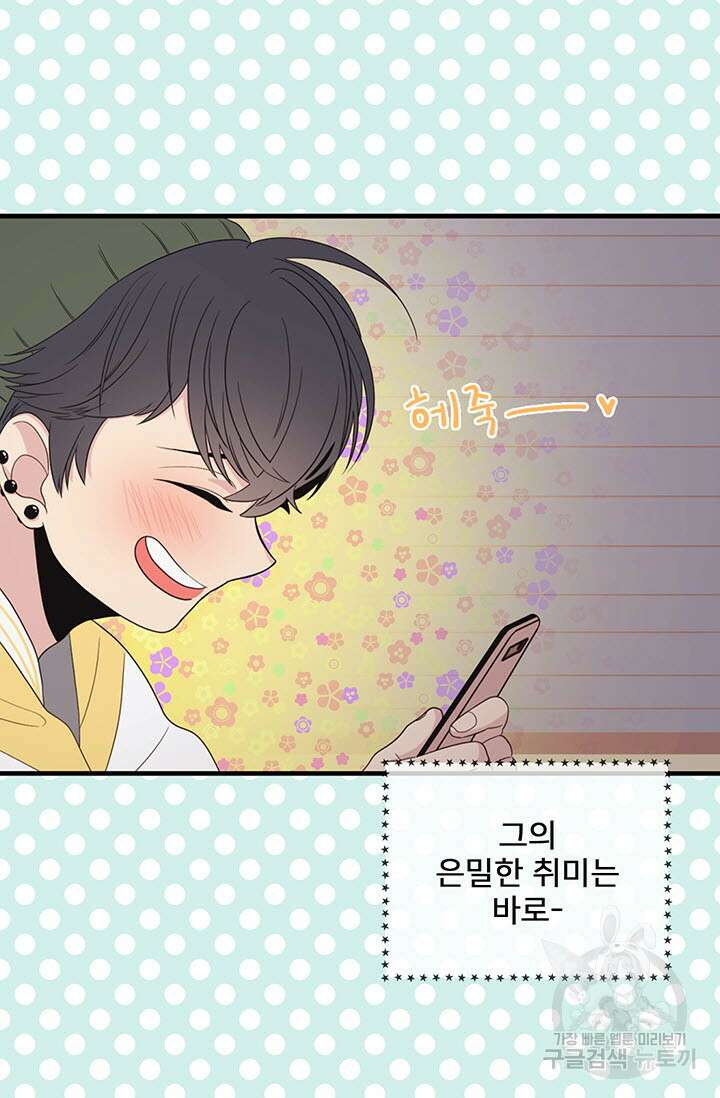 우리형은 존잘님 2화 11